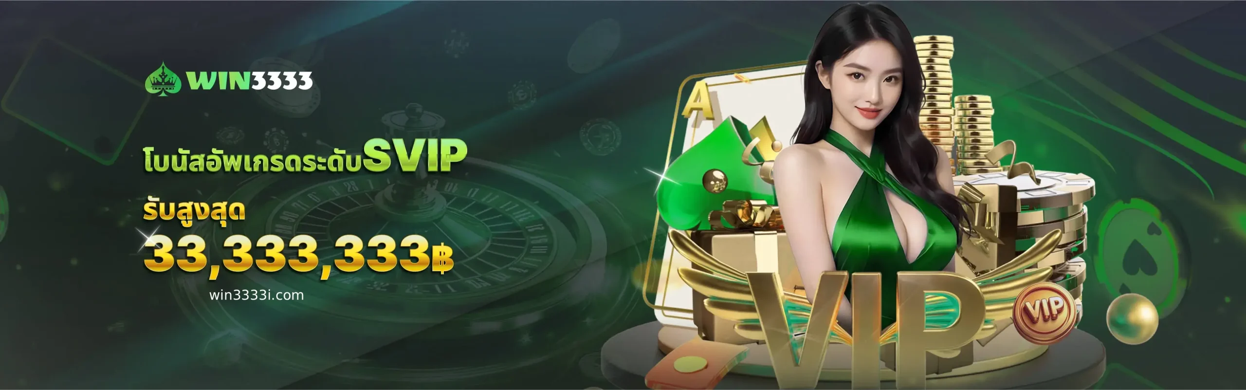 สมัคร WIN3333