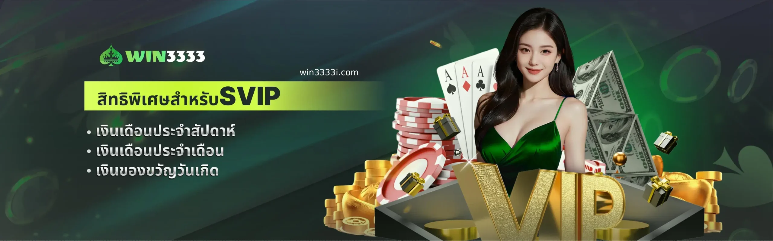 สมัคร WIN3333